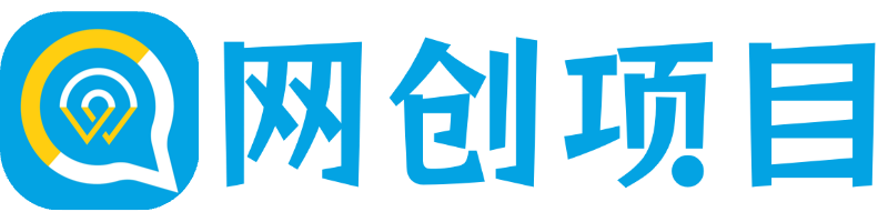 网创项目副业网