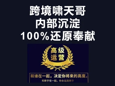 漫威跨境特训营-跨境电商教程-柒资源网创