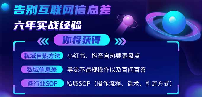 (14212期)2025最新流量玩法出炉,无视平台风控,小红书暴利引流打法,日引流1000+-柒资源网创