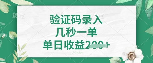 看图识字，5秒一单，单日收益轻松4张【揭秘】-柒资源网创