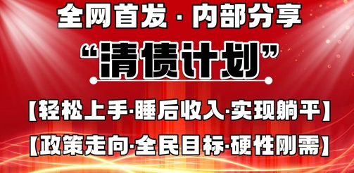 全网首发,内部分享,持续管道收益,真正可发展的事业,自己做老板-柒资源网创